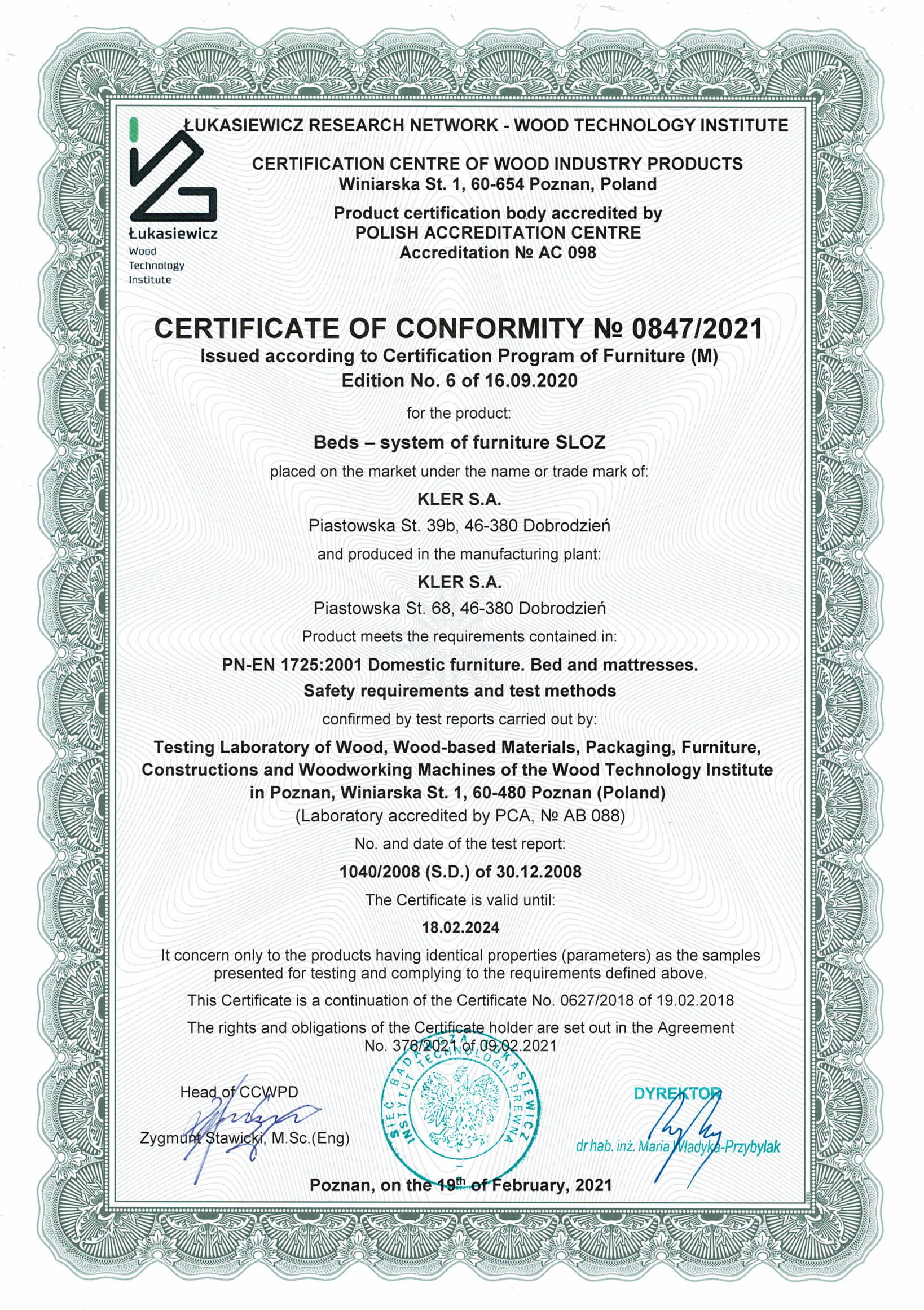 Европейский сертификат безопасности фото 1